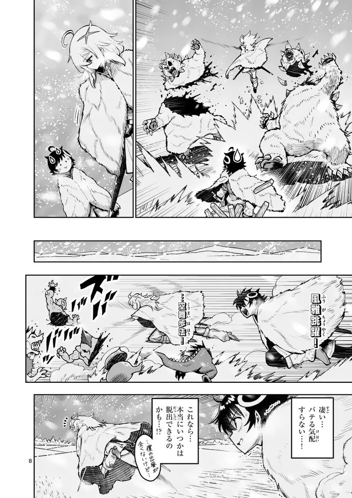 Saikyou Onna Shishou-tachi ga Ikusei Houshin wo Megutte Shuraba - Chapter 87.1 - Page 8
