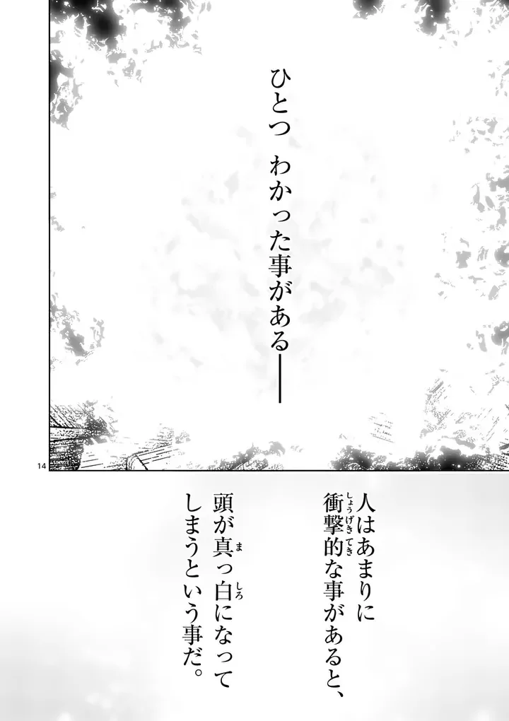 Saikyou Onna Shishou-tachi ga Ikusei Houshin wo Megutte Shuraba - Chapter 87.2 - Page 1