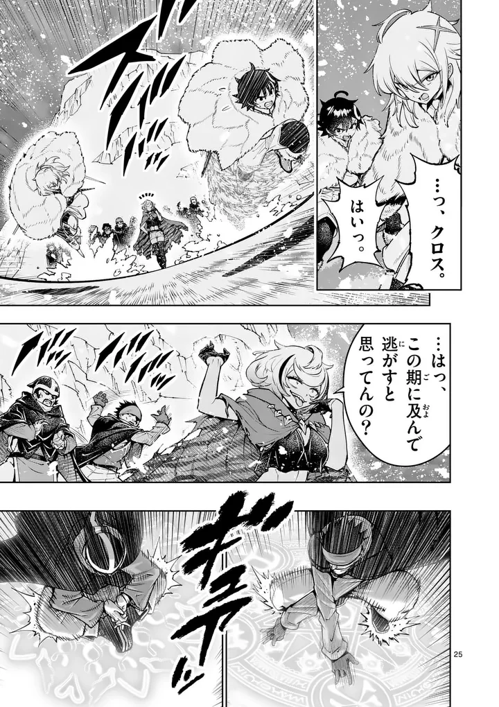 Saikyou Onna Shishou-tachi ga Ikusei Houshin wo Megutte Shuraba - Chapter 87.2 - Page 12