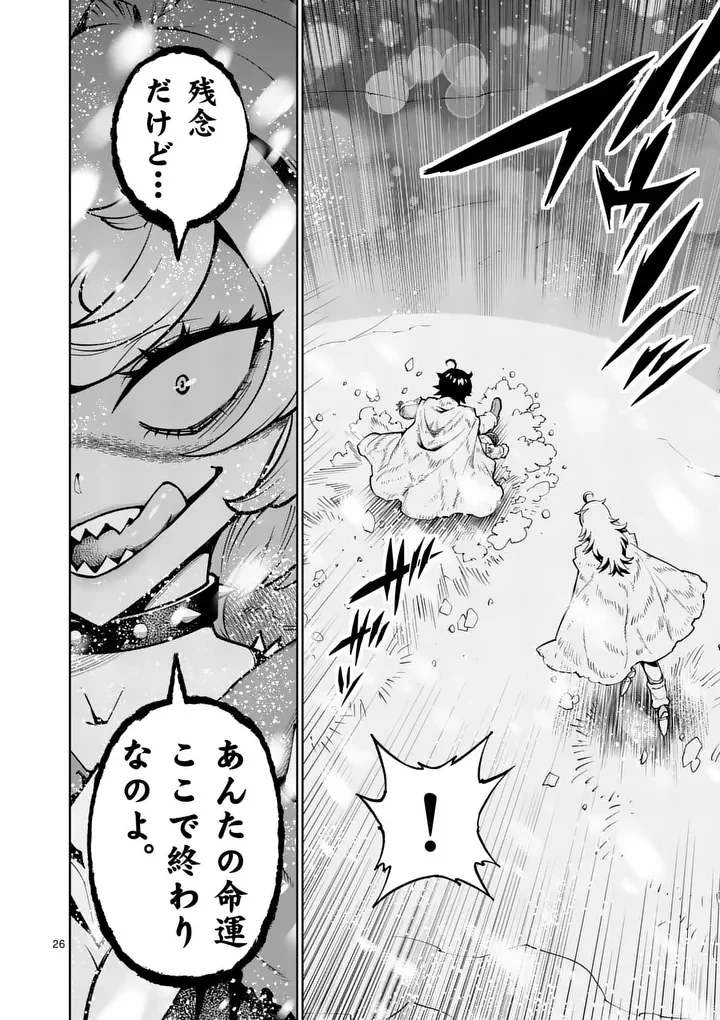 Saikyou Onna Shishou-tachi ga Ikusei Houshin wo Megutte Shuraba - Chapter 87.2 - Page 13