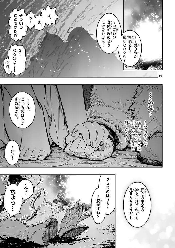 Saikyou Onna Shishou-tachi ga Ikusei Houshin wo Megutte Shuraba - Chapter 87.2 - Page 2