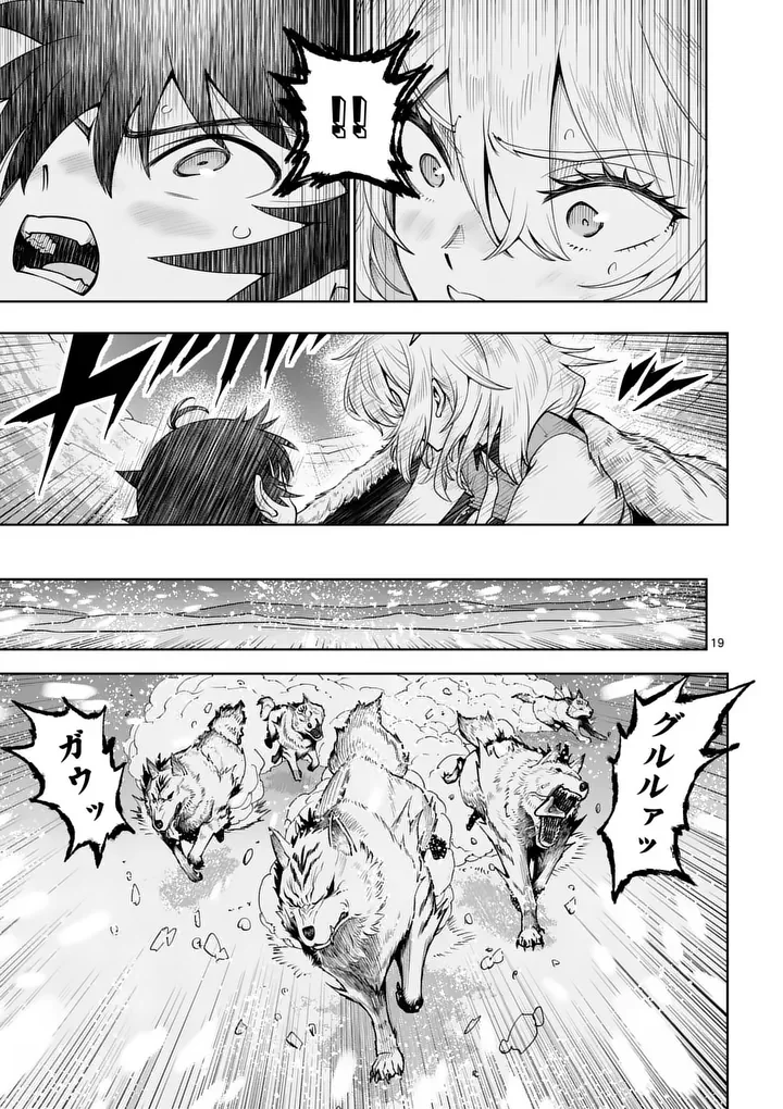 Saikyou Onna Shishou-tachi ga Ikusei Houshin wo Megutte Shuraba - Chapter 87.2 - Page 6