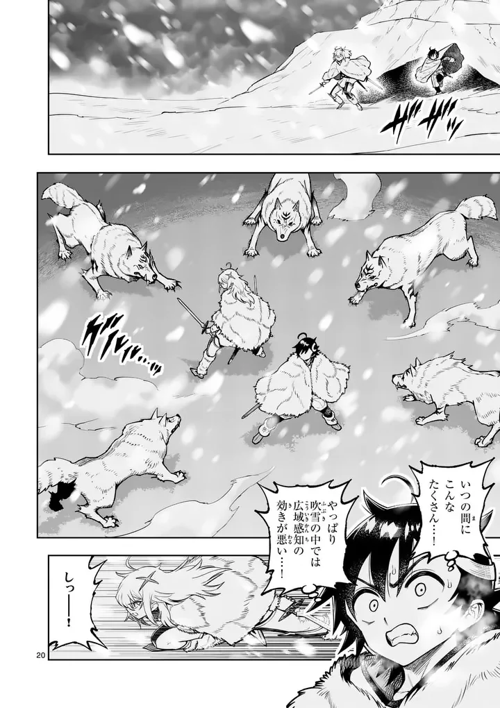 Saikyou Onna Shishou-tachi ga Ikusei Houshin wo Megutte Shuraba - Chapter 87.2 - Page 7