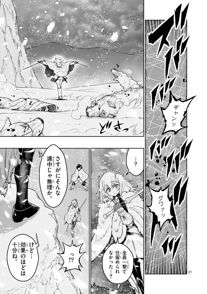 Saikyou Onna Shishou-tachi ga Ikusei Houshin wo Megutte Shuraba - Chapter 87.2 - Page 8