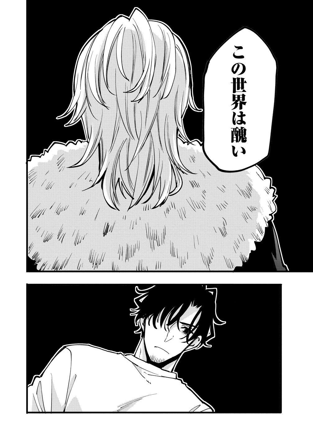 Saikyou Saiaku no Ura Boss, Tenseisha to Tomo no Hametsu Flag Kaihi wo Mezasu - Chapter 12 - Page 24