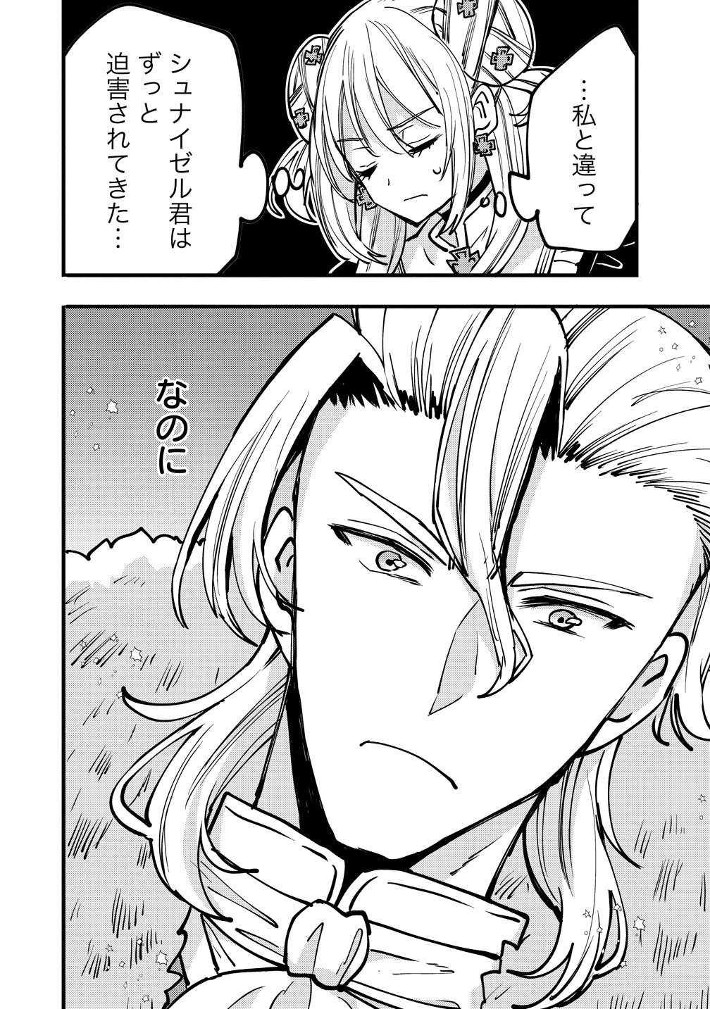 Saikyou Saiaku no Ura Boss, Tenseisha to Tomo no Hametsu Flag Kaihi wo Mezasu - Chapter 12 - Page 28