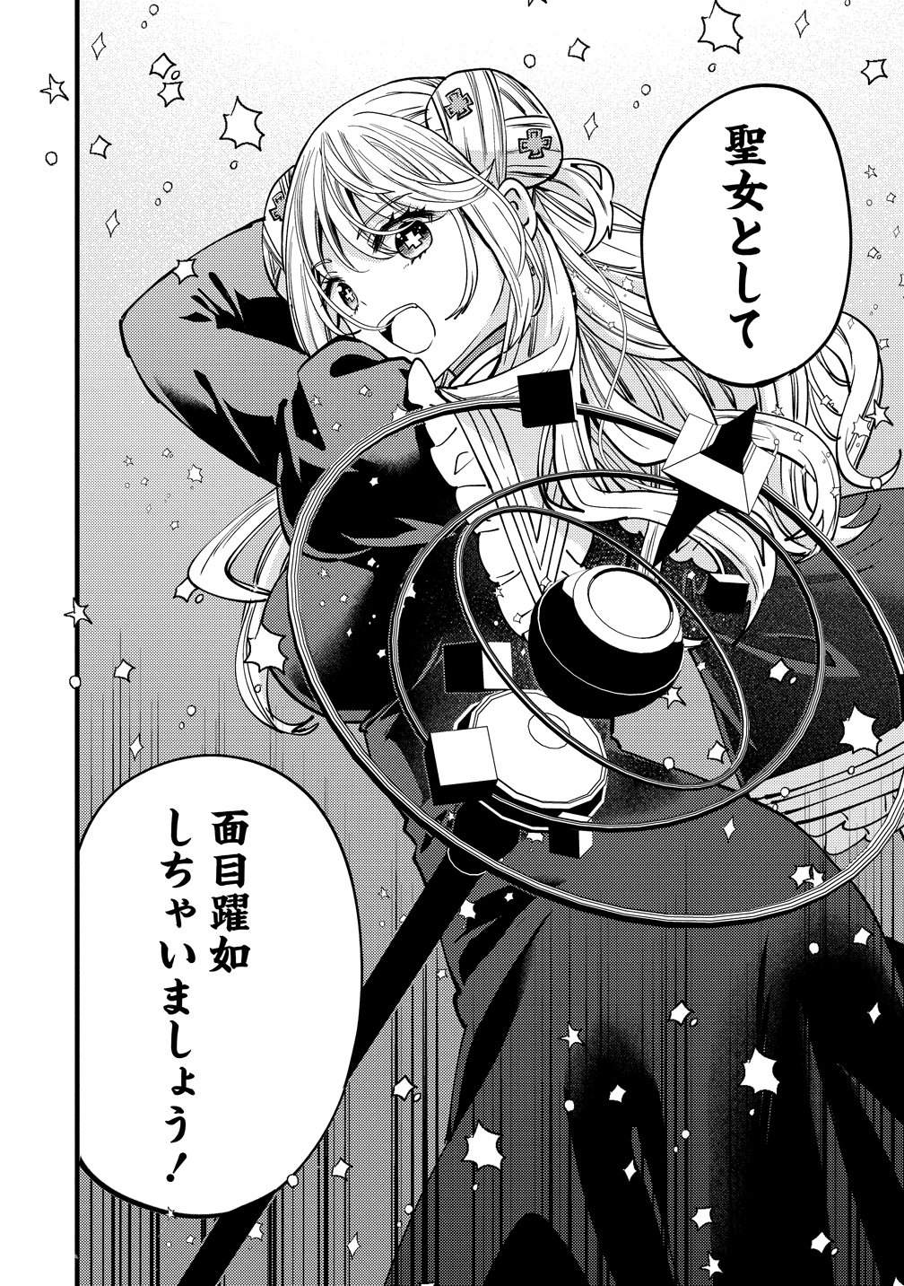 Saikyou Saiaku no Ura Boss, Tenseisha to Tomo no Hametsu Flag Kaihi wo Mezasu - Chapter 12 - Page 30