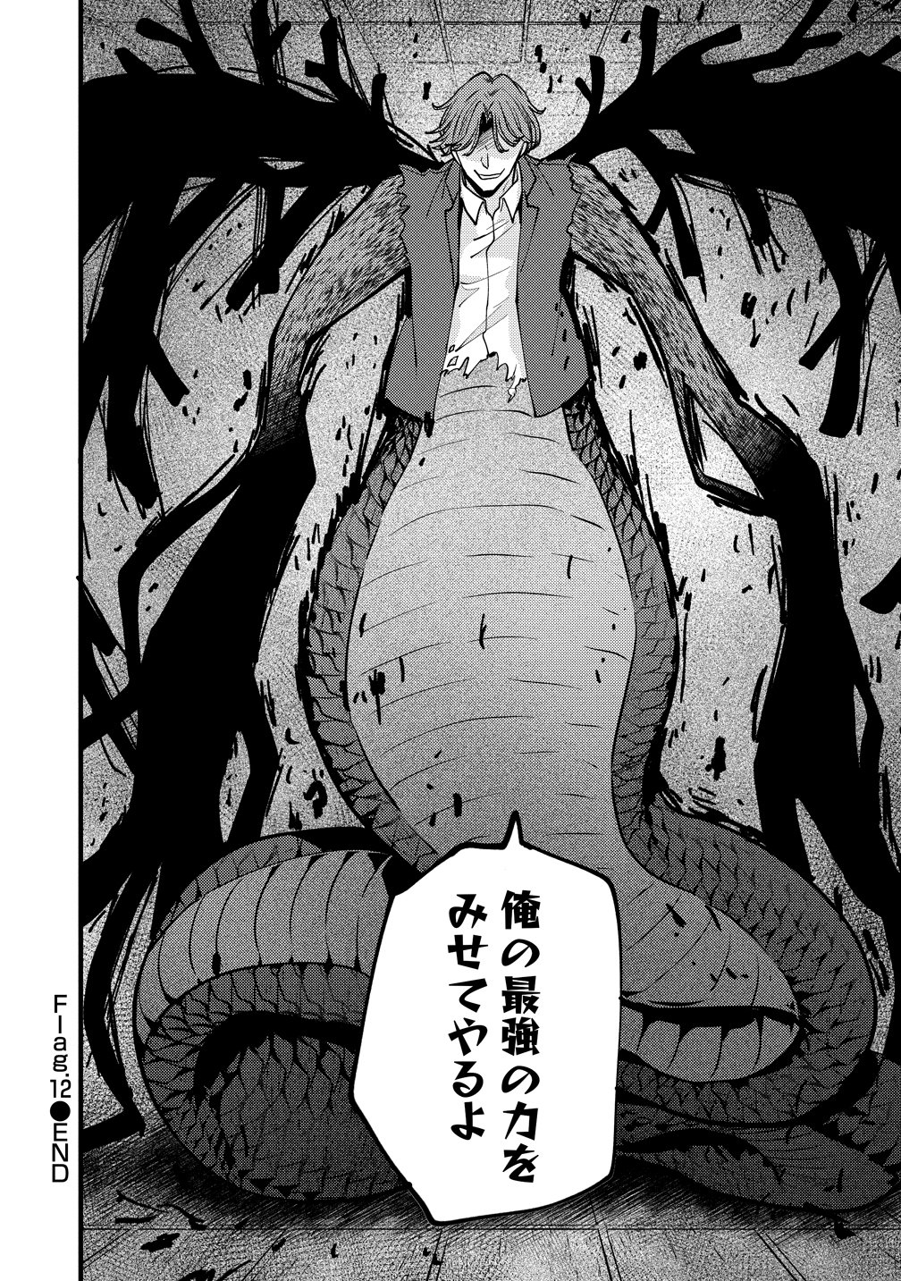 Saikyou Saiaku no Ura Boss, Tenseisha to Tomo no Hametsu Flag Kaihi wo Mezasu - Chapter 12 - Page 36