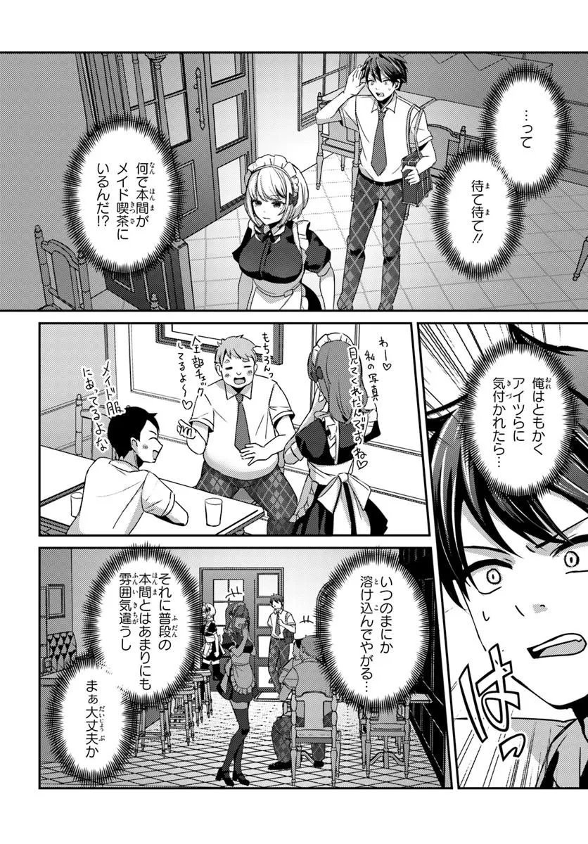 Saimin App de Yume no Harem Seikatsu - Chapter 17.2 - Page 1