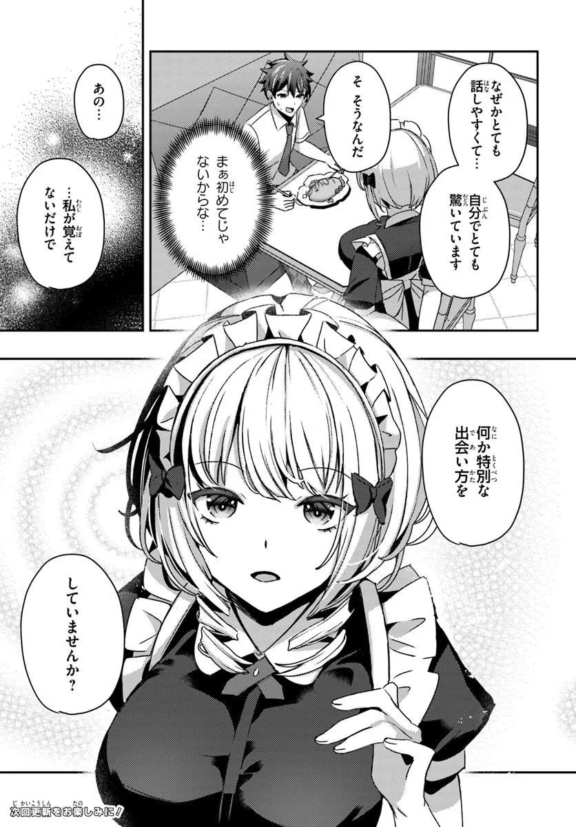 Saimin App de Yume no Harem Seikatsu - Chapter 17.2 - Page 10
