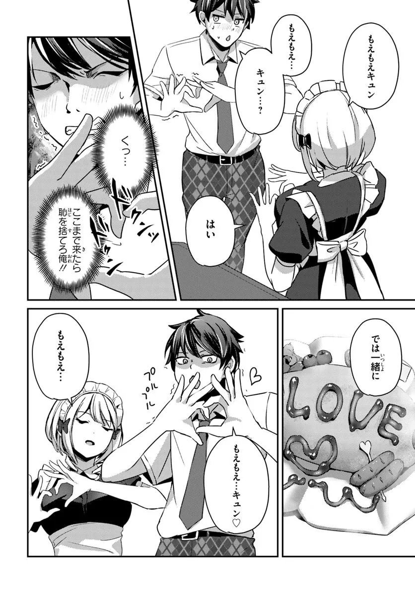 Saimin App de Yume no Harem Seikatsu - Chapter 17.2 - Page 5