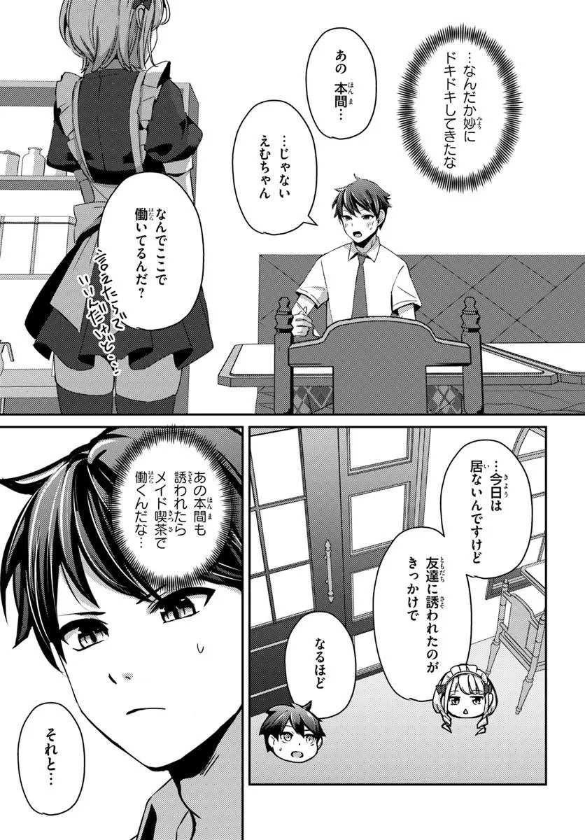 Saimin App de Yume no Harem Seikatsu - Chapter 17.2 - Page 8