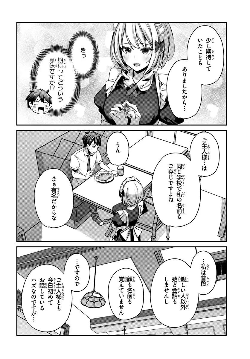 Saimin App de Yume no Harem Seikatsu - Chapter 17.2 - Page 9