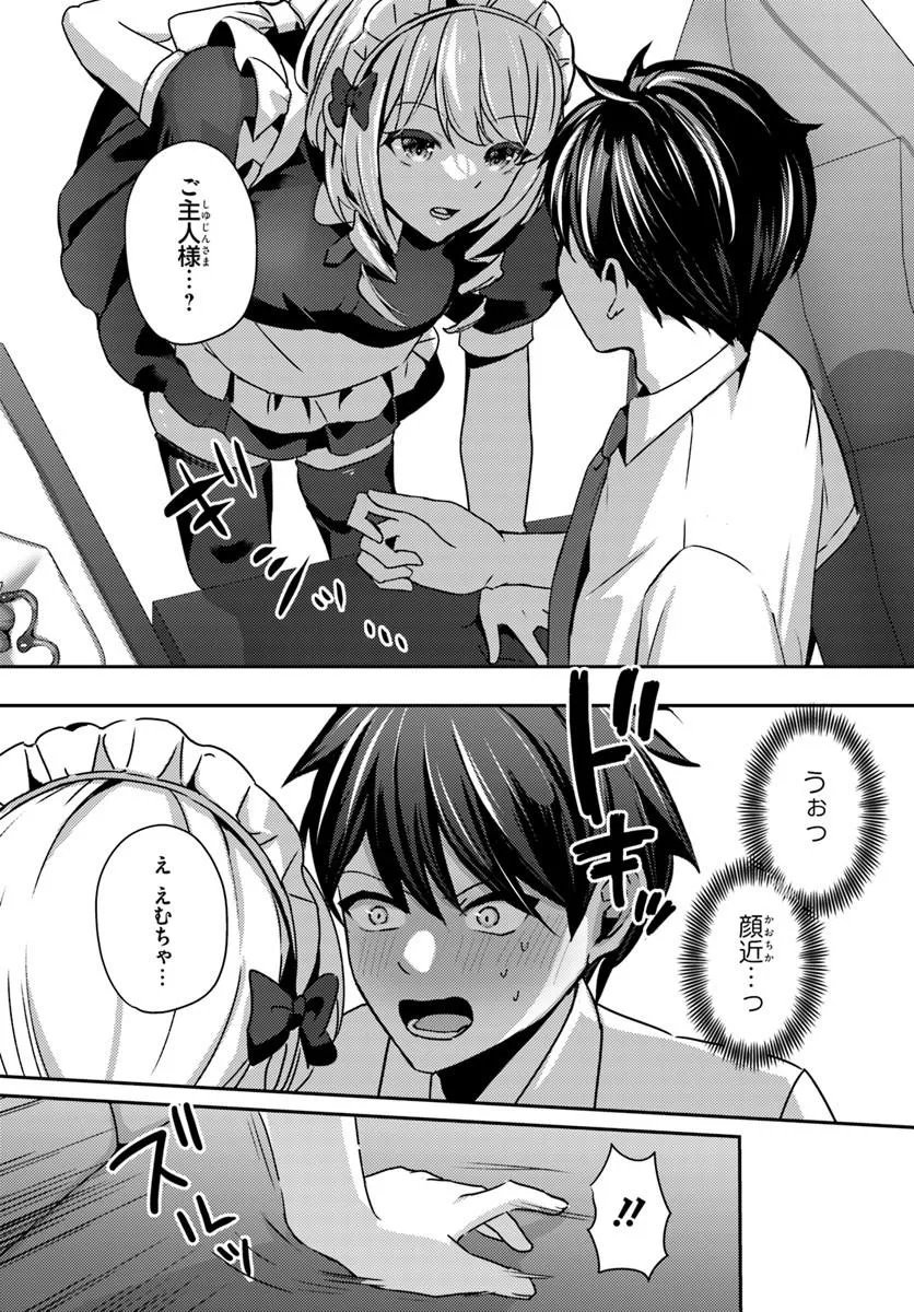 Saimin App de Yume no Harem Seikatsu - Chapter 18.1 - Page 2