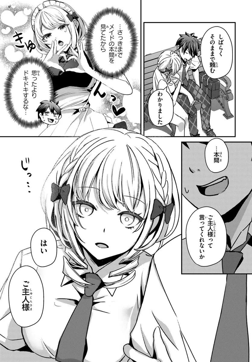 Saimin App de Yume no Harem Seikatsu - Chapter 18.2 - Page 6