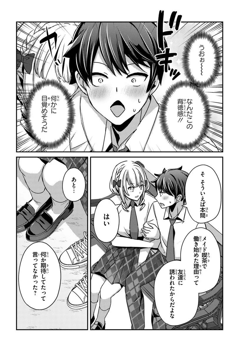 Saimin App de Yume no Harem Seikatsu - Chapter 18.2 - Page 7