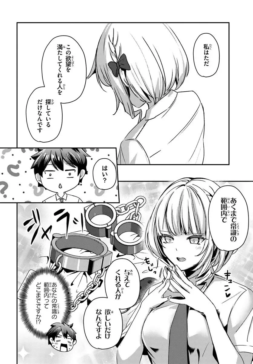 Saimin App de Yume no Harem Seikatsu - Chapter 19.2 - Page 4