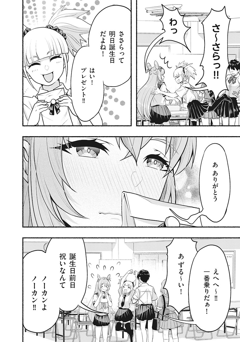 Saimu Mahou Shoujo Credit Card Revolve - Chapter 1 - Page 10