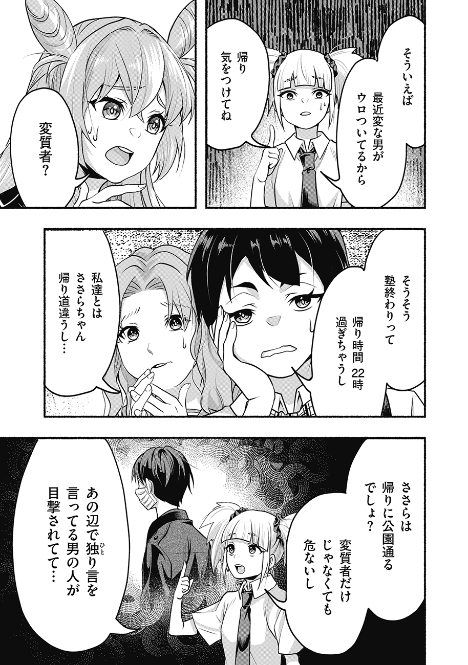 Saimu Mahou Shoujo Credit Card Revolve - Chapter 1 - Page 11