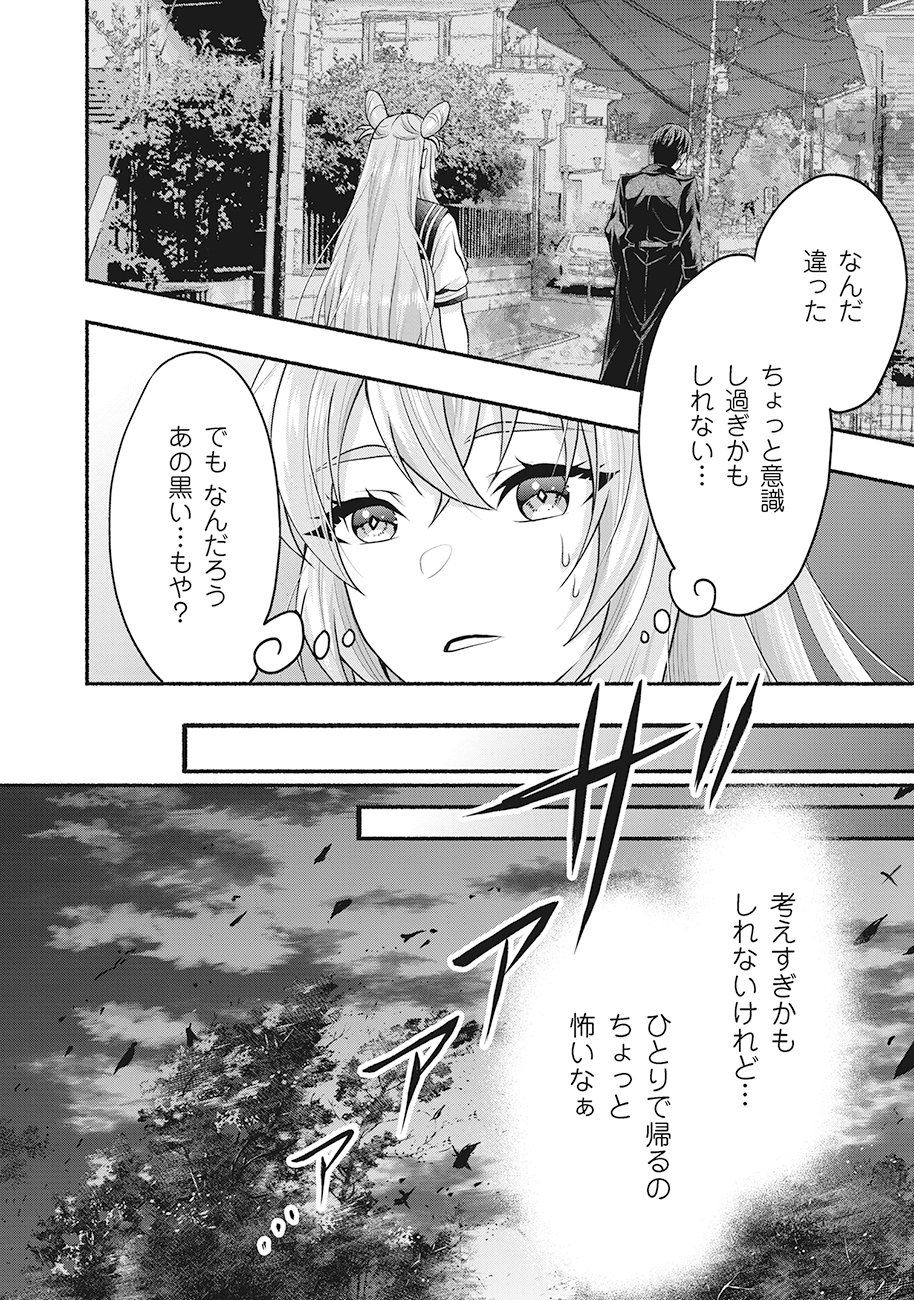 Saimu Mahou Shoujo Credit Card Revolve - Chapter 1 - Page 14