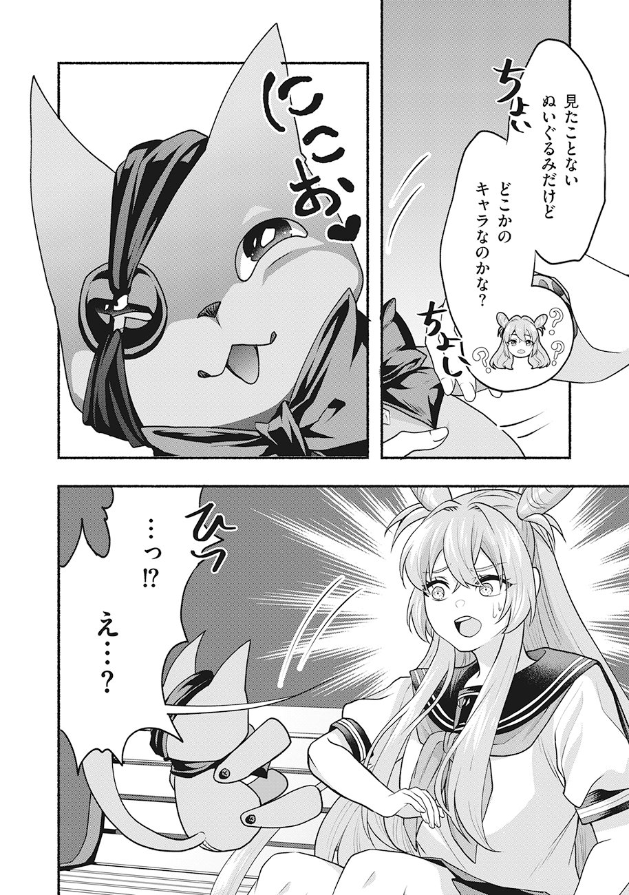 Saimu Mahou Shoujo Credit Card Revolve - Chapter 1 - Page 16