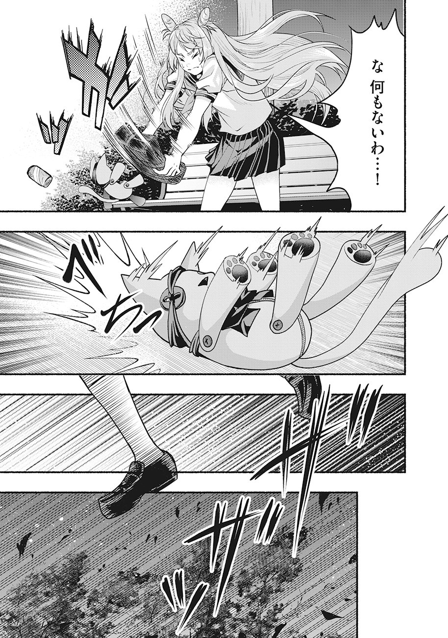 Saimu Mahou Shoujo Credit Card Revolve - Chapter 1 - Page 19