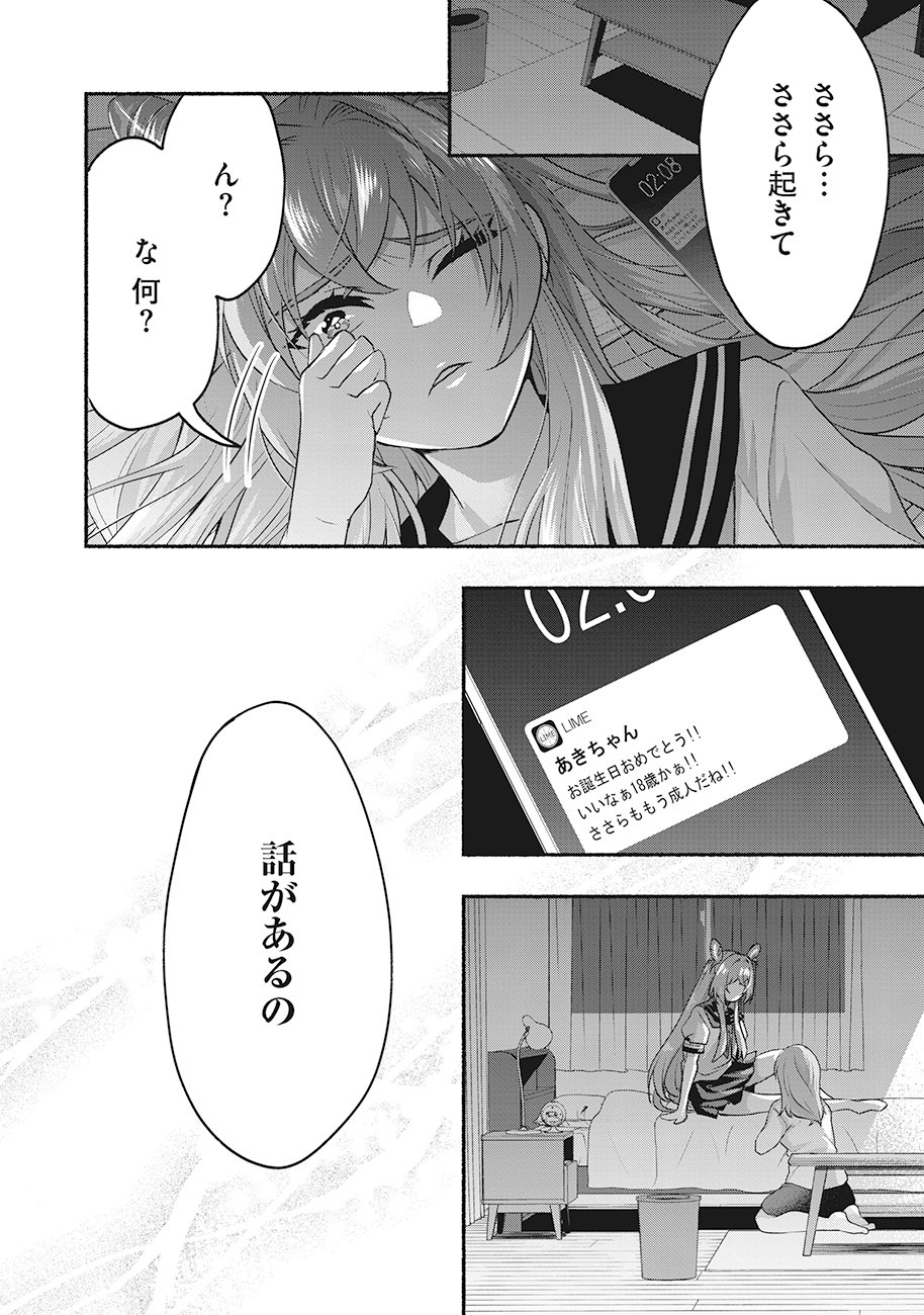 Saimu Mahou Shoujo Credit Card Revolve - Chapter 1 - Page 22