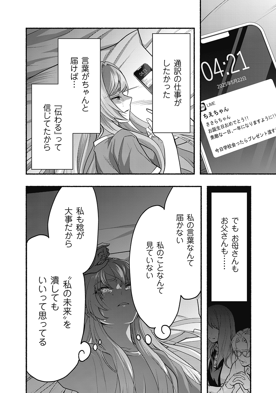 Saimu Mahou Shoujo Credit Card Revolve - Chapter 1 - Page 28