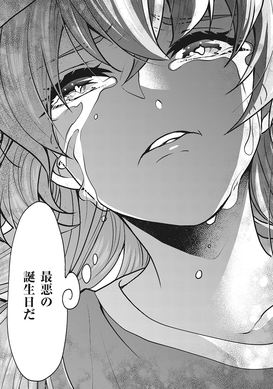 Saimu Mahou Shoujo Credit Card Revolve - Chapter 1 - Page 29