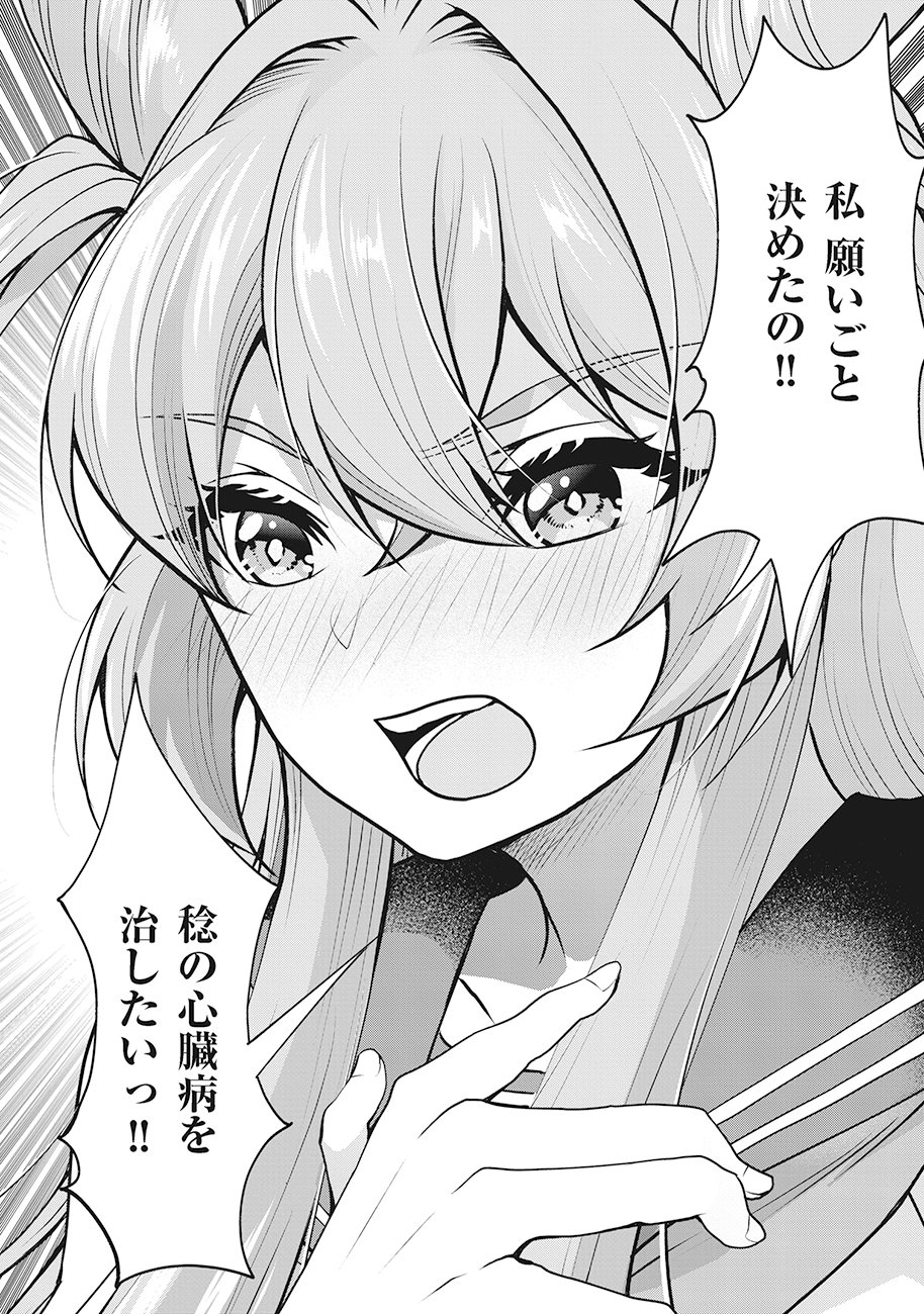 Saimu Mahou Shoujo Credit Card Revolve - Chapter 1 - Page 38