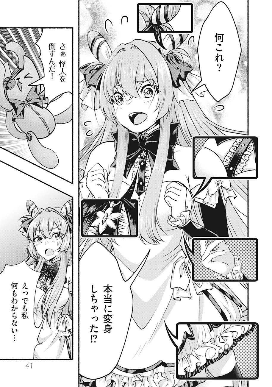 Saimu Mahou Shoujo Credit Card Revolve - Chapter 1 - Page 41