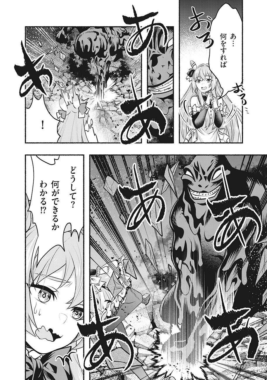 Saimu Mahou Shoujo Credit Card Revolve - Chapter 1 - Page 42