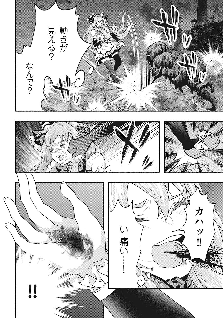 Saimu Mahou Shoujo Credit Card Revolve - Chapter 1 - Page 43