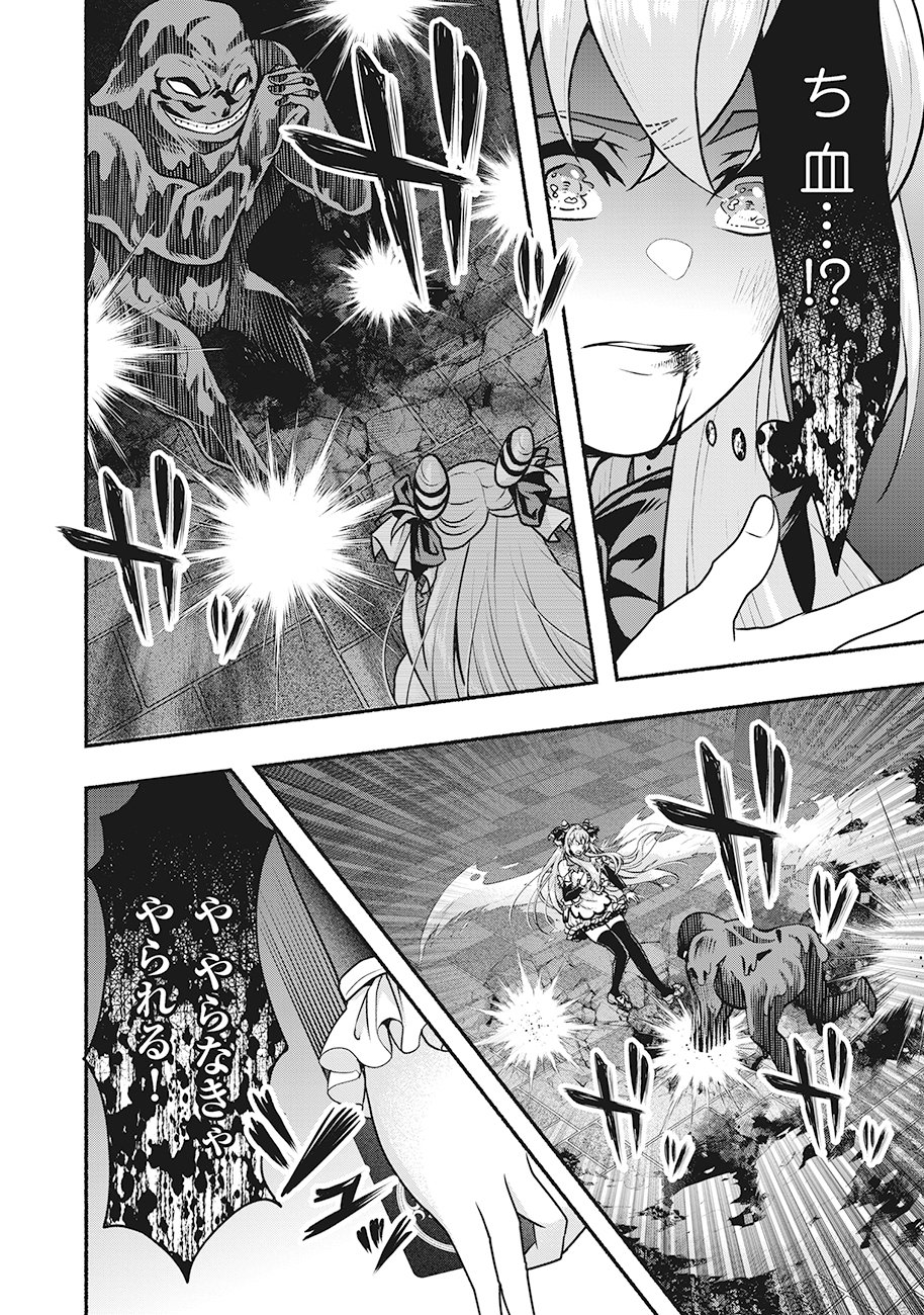 Saimu Mahou Shoujo Credit Card Revolve - Chapter 1 - Page 44