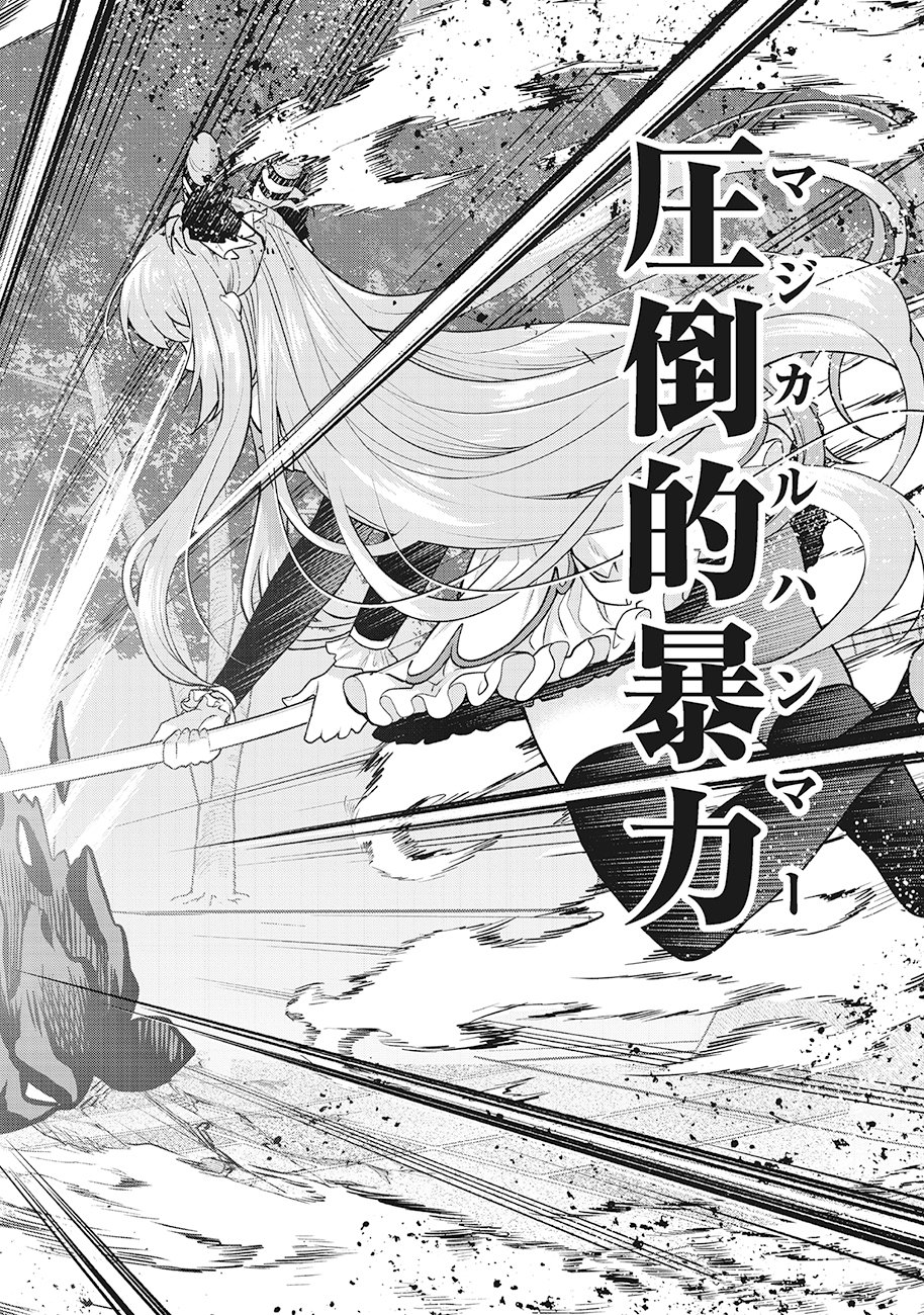 Saimu Mahou Shoujo Credit Card Revolve - Chapter 1 - Page 48