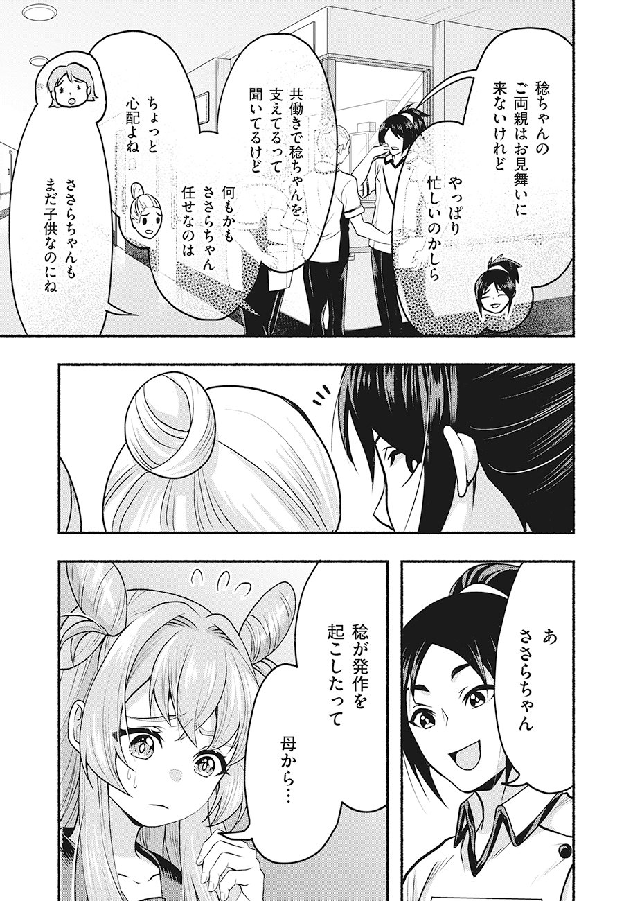 Saimu Mahou Shoujo Credit Card Revolve - Chapter 1 - Page 5