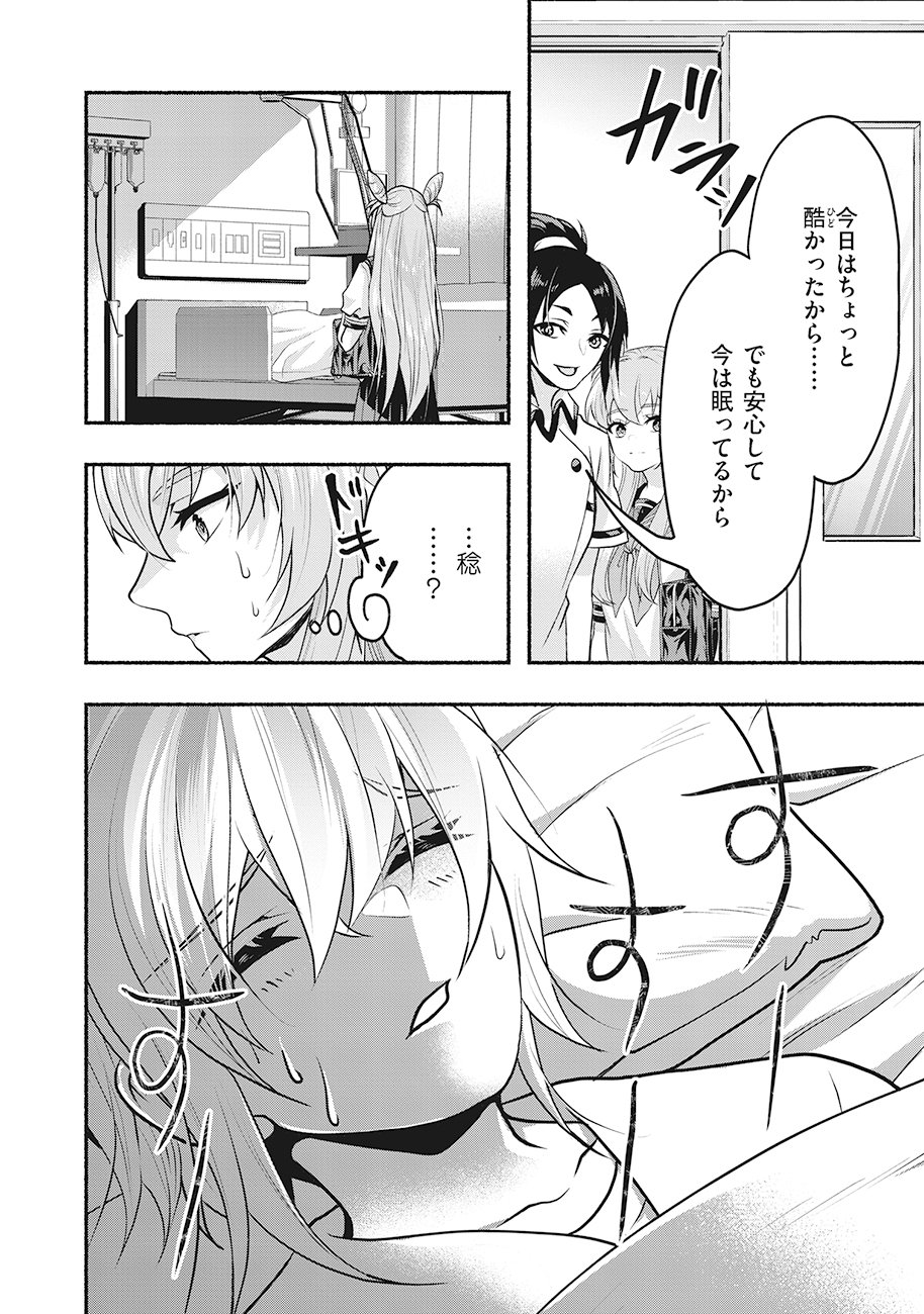 Saimu Mahou Shoujo Credit Card Revolve - Chapter 1 - Page 6