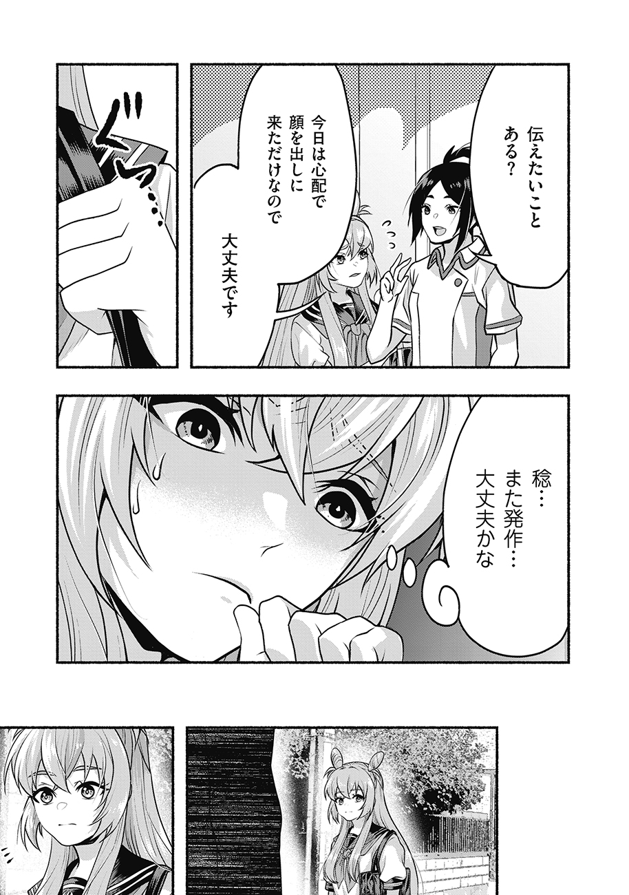 Saimu Mahou Shoujo Credit Card Revolve - Chapter 1 - Page 7