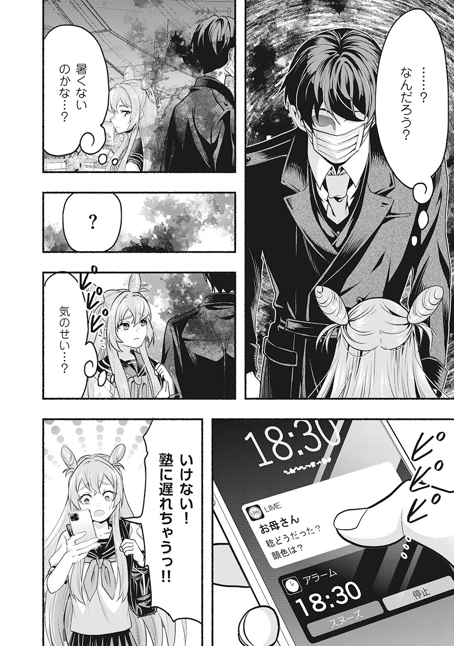 Saimu Mahou Shoujo Credit Card Revolve - Chapter 1 - Page 8