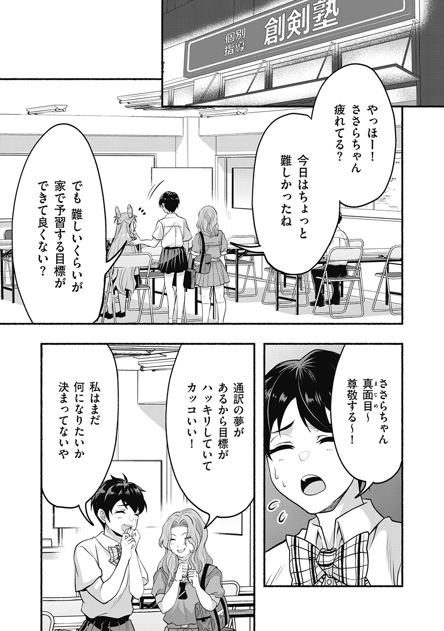 Saimu Mahou Shoujo Credit Card Revolve - Chapter 1 - Page 9