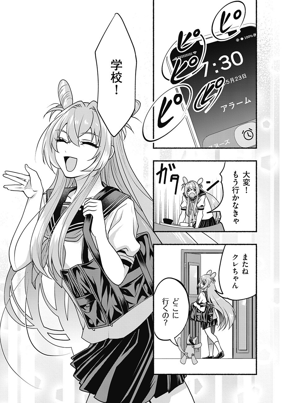 Saimu Mahou Shoujo Credit Card Revolve - Chapter 2.1 - Page 13