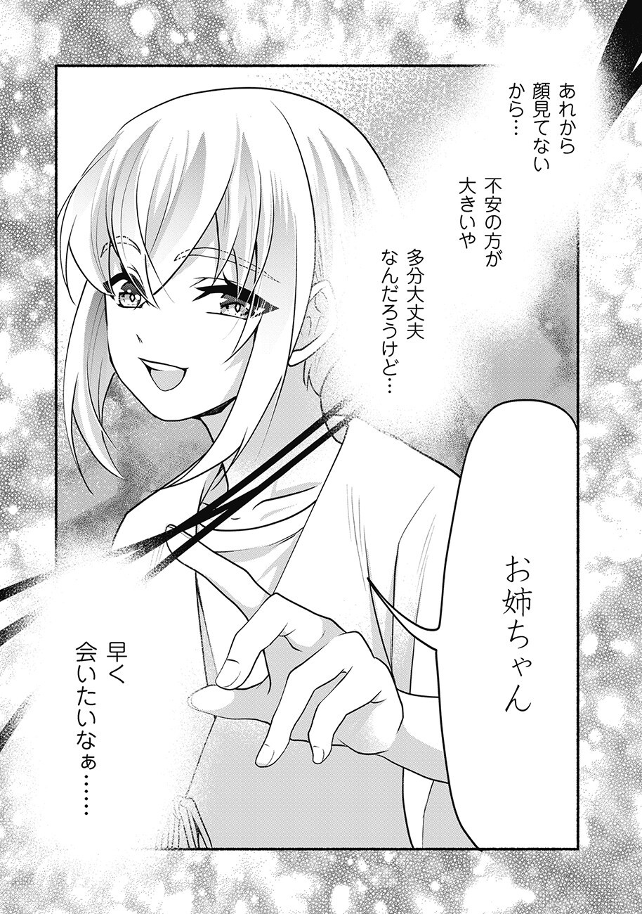 Saimu Mahou Shoujo Credit Card Revolve - Chapter 2.1 - Page 15