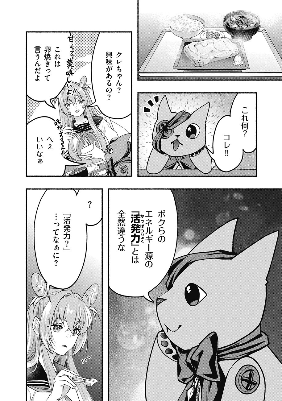 Saimu Mahou Shoujo Credit Card Revolve - Chapter 2.1 - Page 2