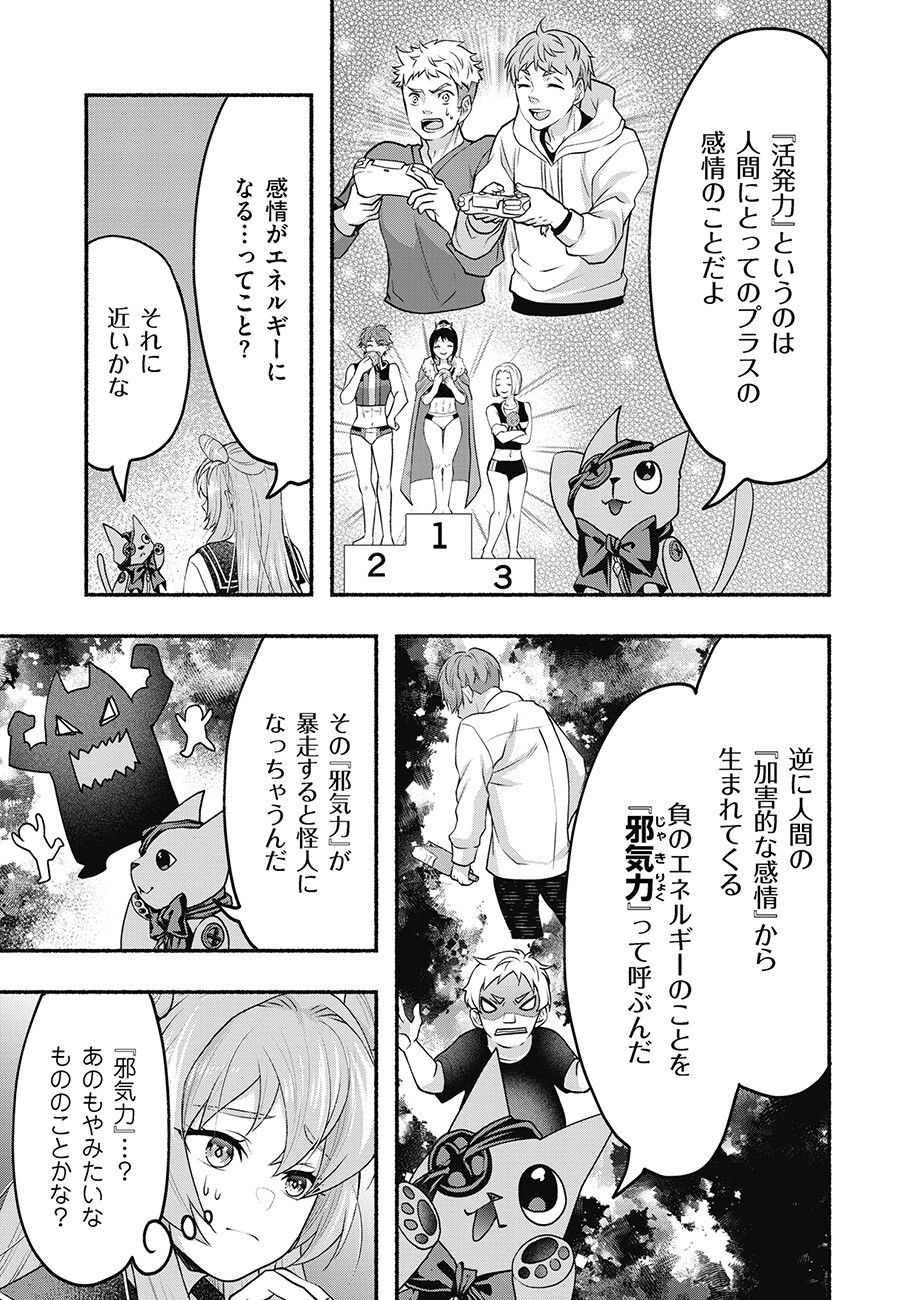 Saimu Mahou Shoujo Credit Card Revolve - Chapter 2.1 - Page 3