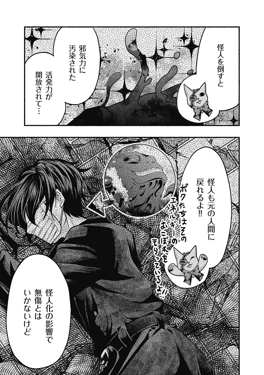 Saimu Mahou Shoujo Credit Card Revolve - Chapter 2.1 - Page 5