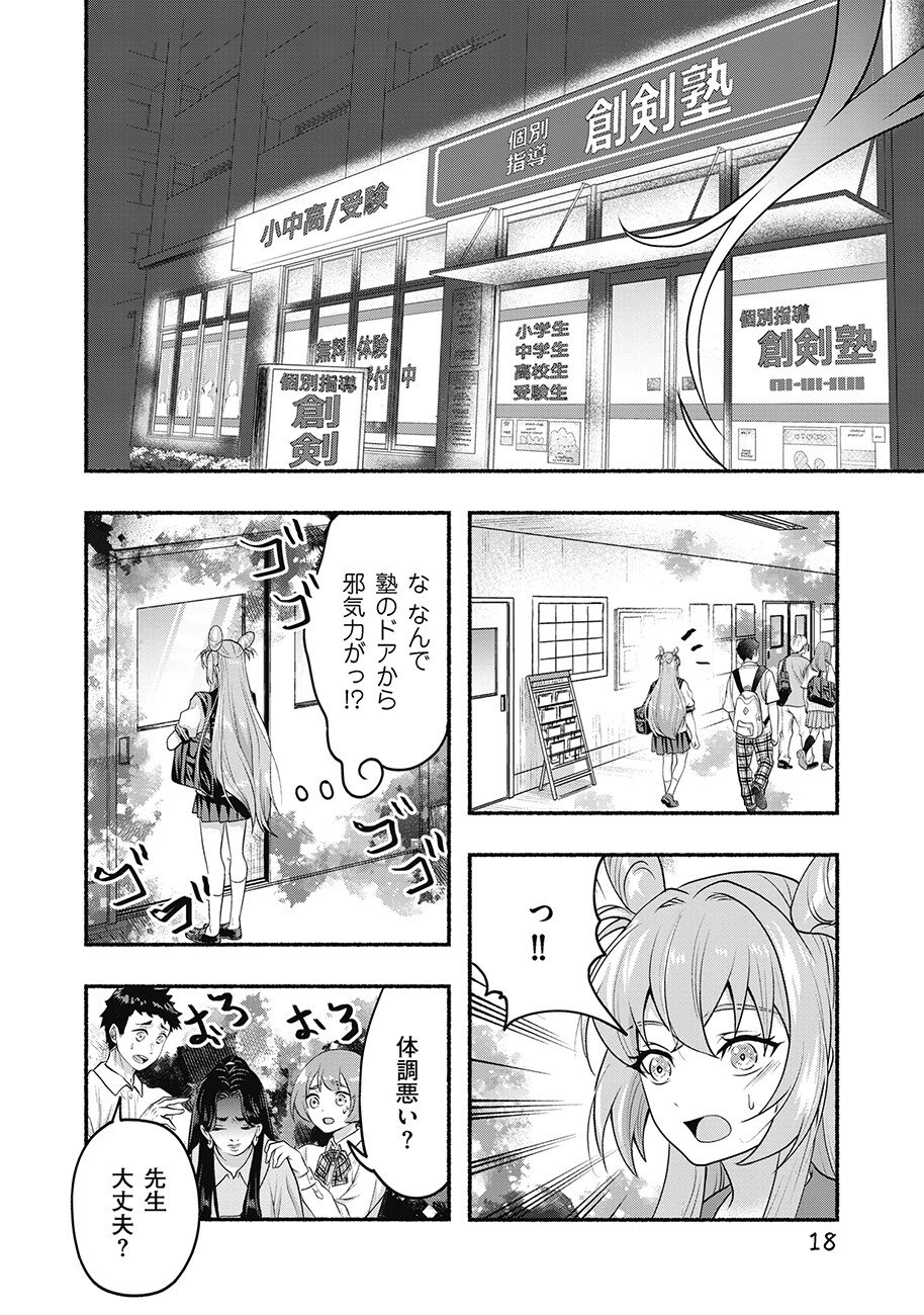 Saimu Mahou Shoujo Credit Card Revolve - Chapter 2.2 - Page 1