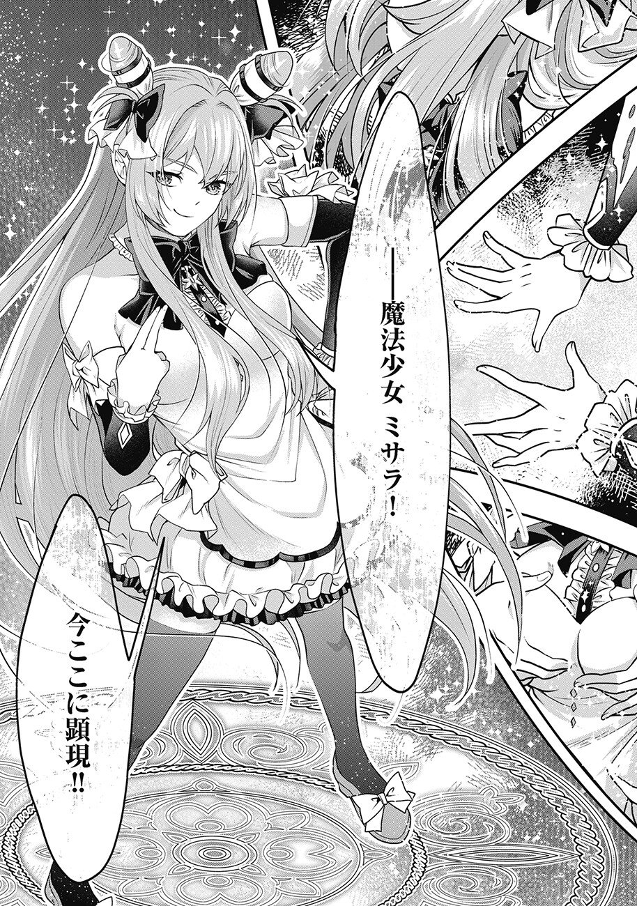 Saimu Mahou Shoujo Credit Card Revolve - Chapter 2.2 - Page 11