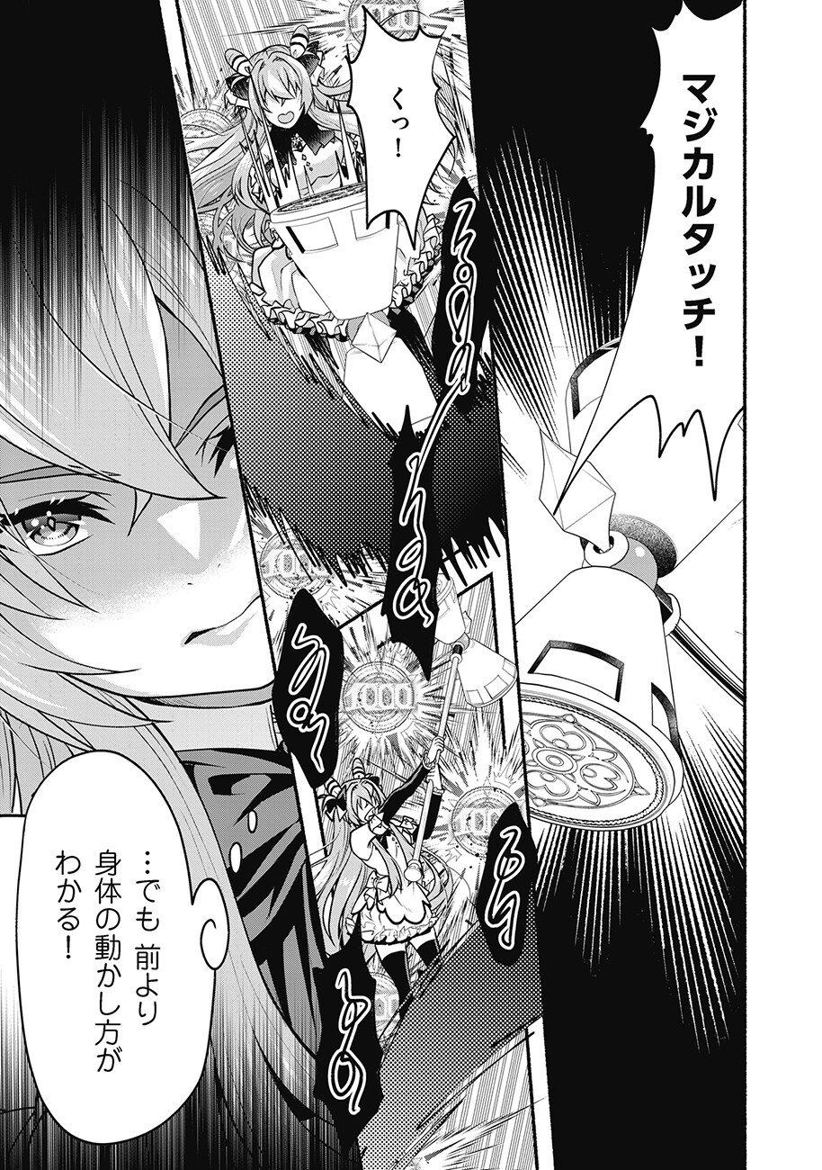 Saimu Mahou Shoujo Credit Card Revolve - Chapter 2.2 - Page 12