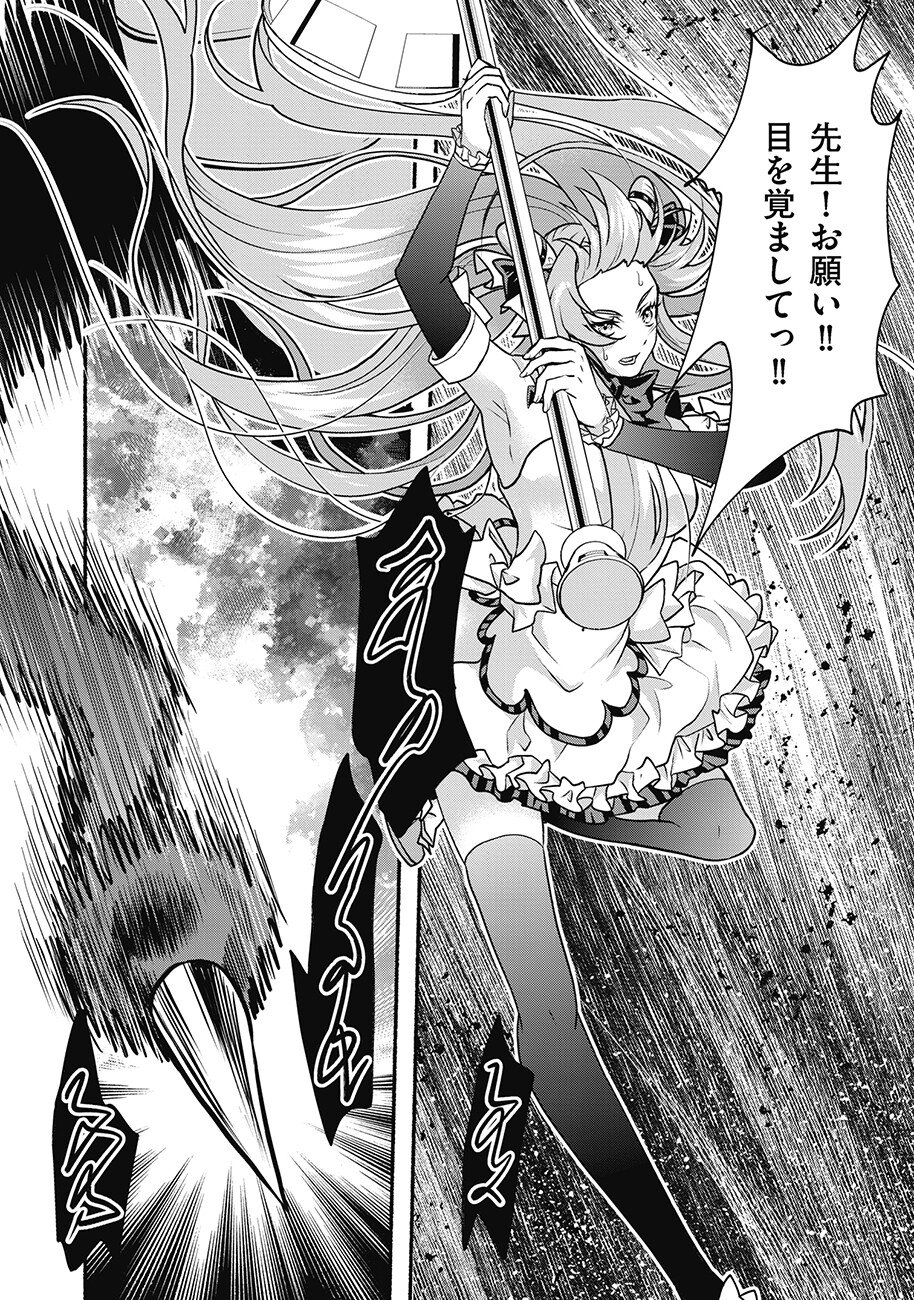 Saimu Mahou Shoujo Credit Card Revolve - Chapter 2.2 - Page 13