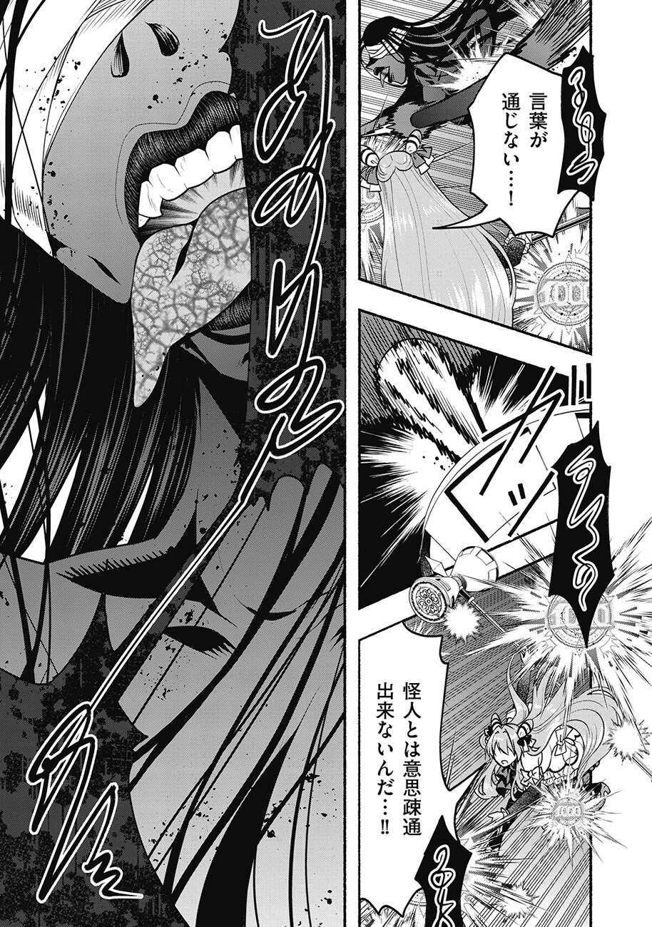Saimu Mahou Shoujo Credit Card Revolve - Chapter 2.2 - Page 14